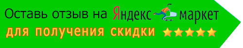 скидка ям-1.jpg